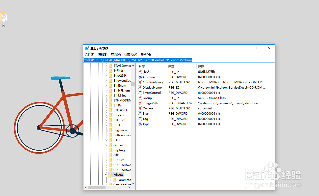 Win10怎么禁用光驱