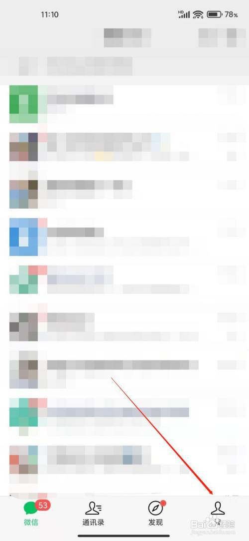 微信如何不让朋友看我的运动数据？