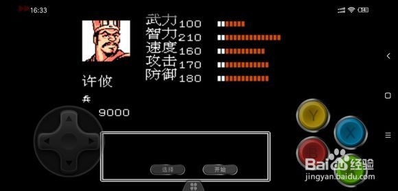 吞食天地2乱世三国之魏传图文攻略