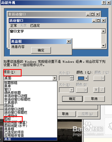 怎样改变电脑桌面图标大小将桌面图标变小一些