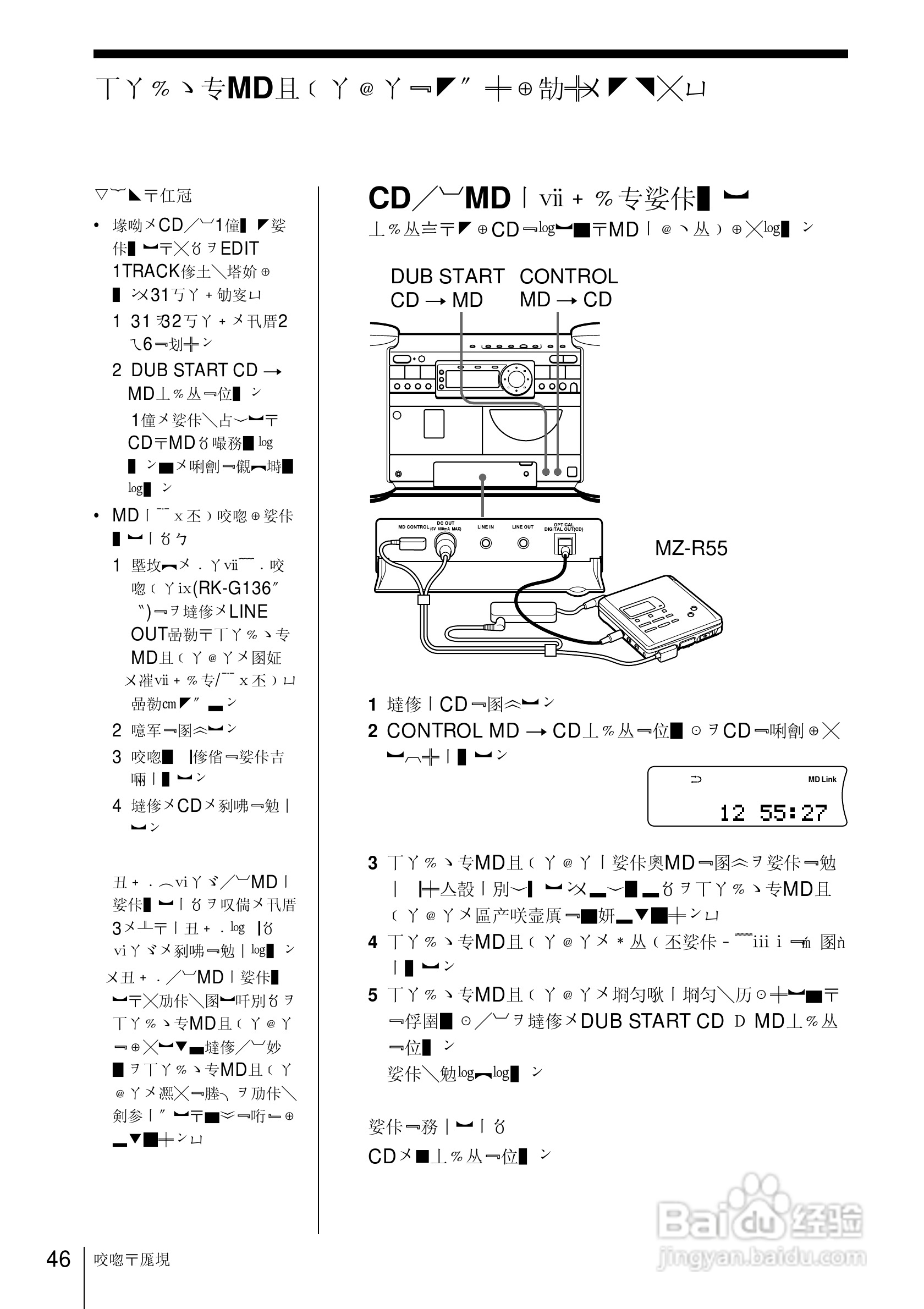 SONY ZS-D70视频会议摄像机使用说明书:[5]