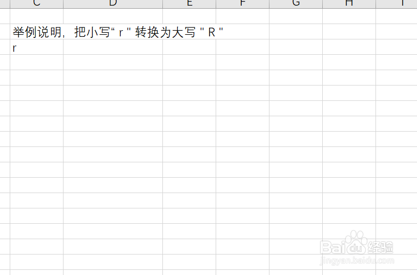 用函数将首写字母转换为大写