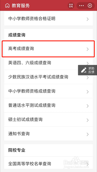 高考成绩2021甘肃怎么查