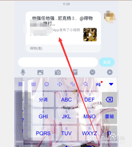 手机得物怎么下载保存得物上的视频