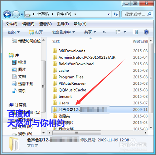 会声会影模板应用程序如何安装使用？
