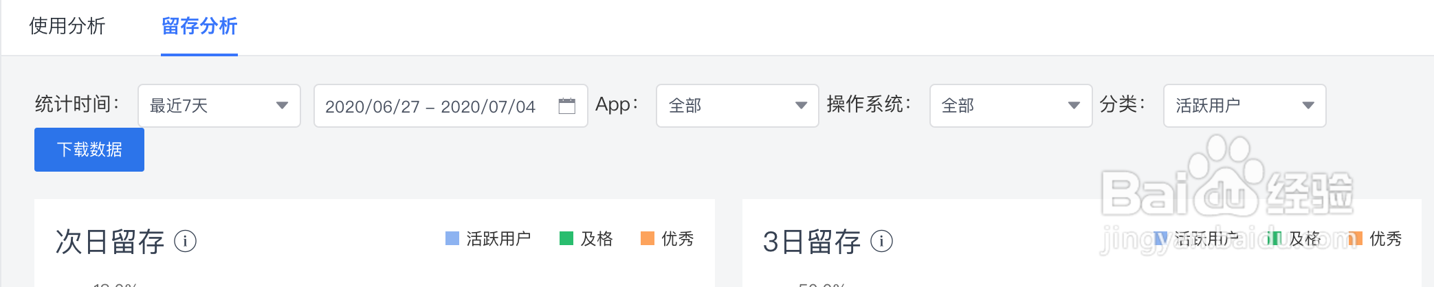 头条小程序怎么查看留存数据