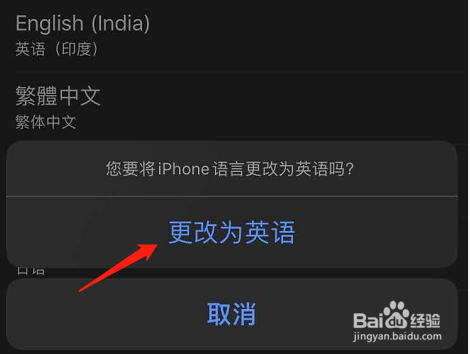 苹果手机如何设置为英文语言