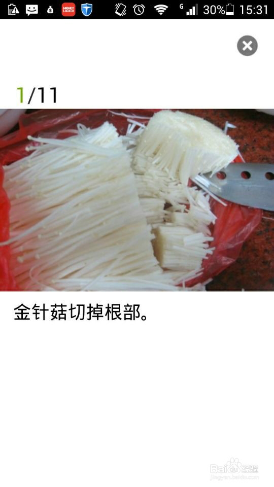 凉菜--红油拌金针菇制作方法