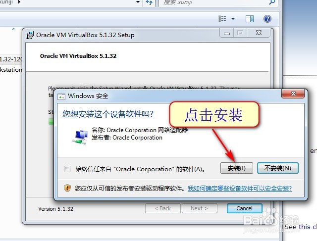 如何在win7/Win10安装虚拟机virtualbox和VMware