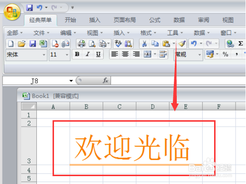 excel单元格文字怎么添加双下划线?