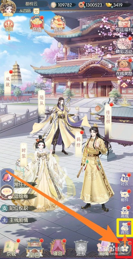 盛世芳华怎么合成装备