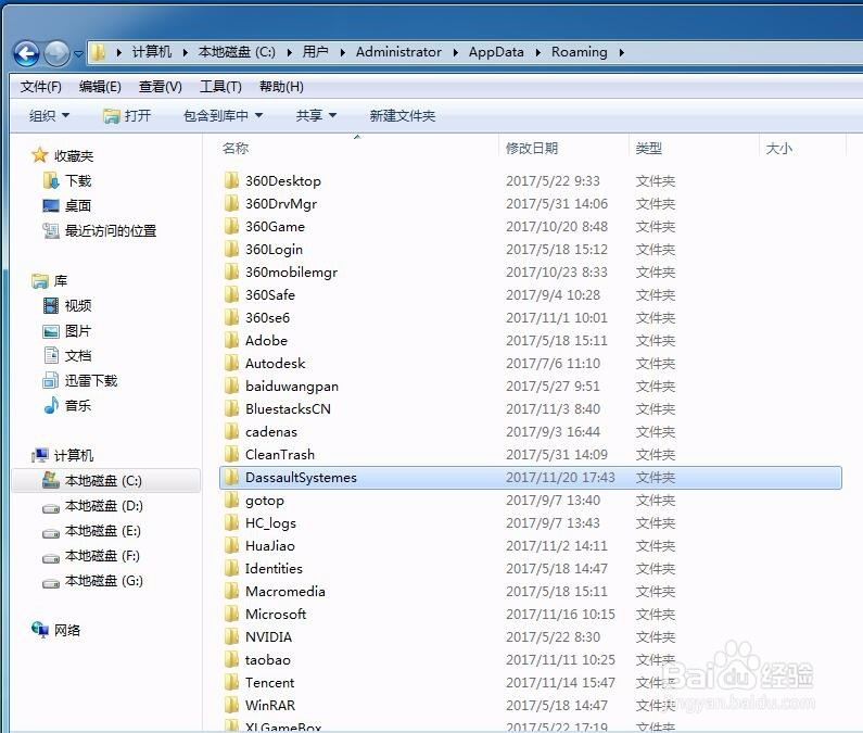 CATIA中如何将快捷键设置备份