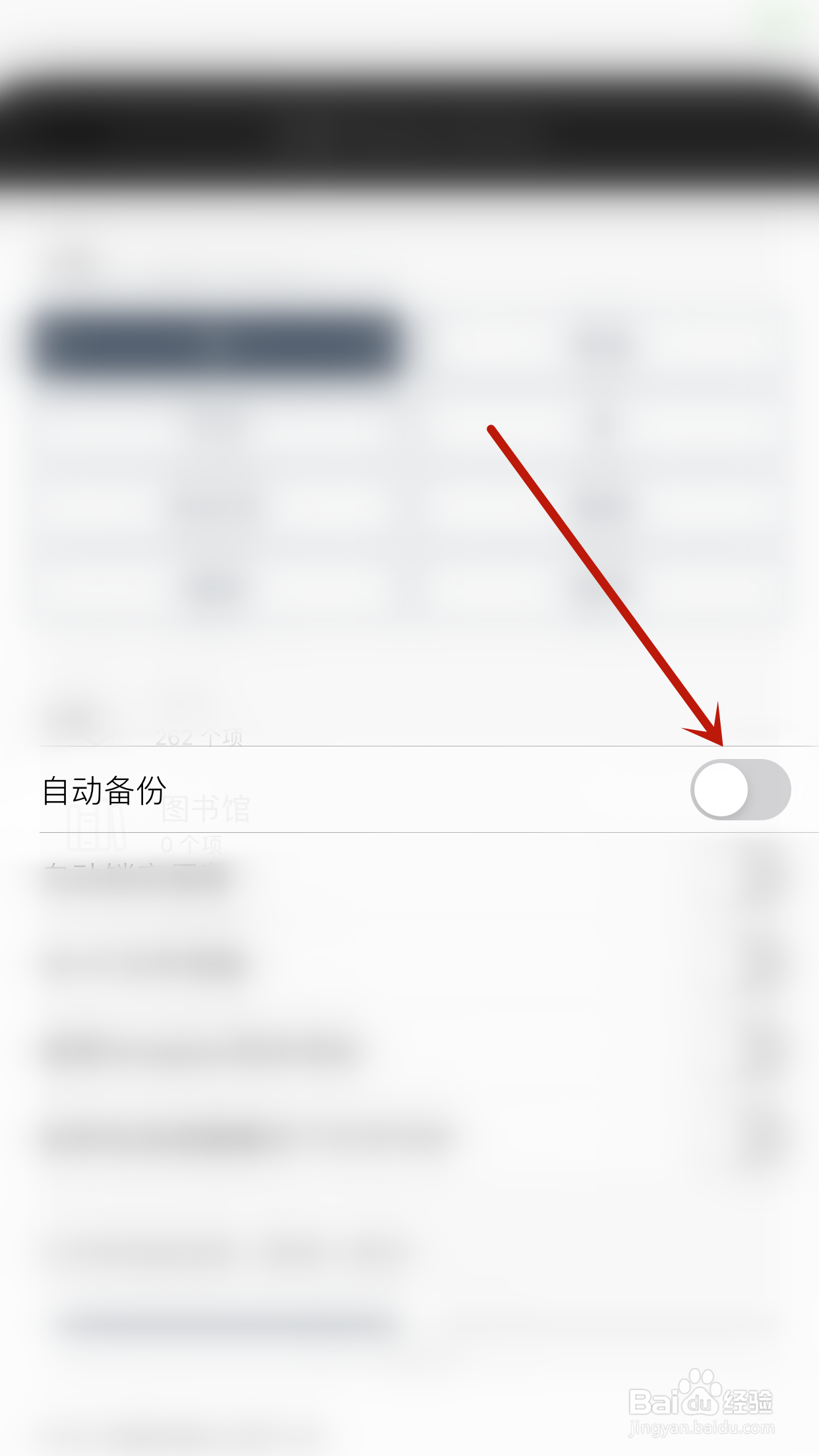 Notes Writer如何停用自动备份