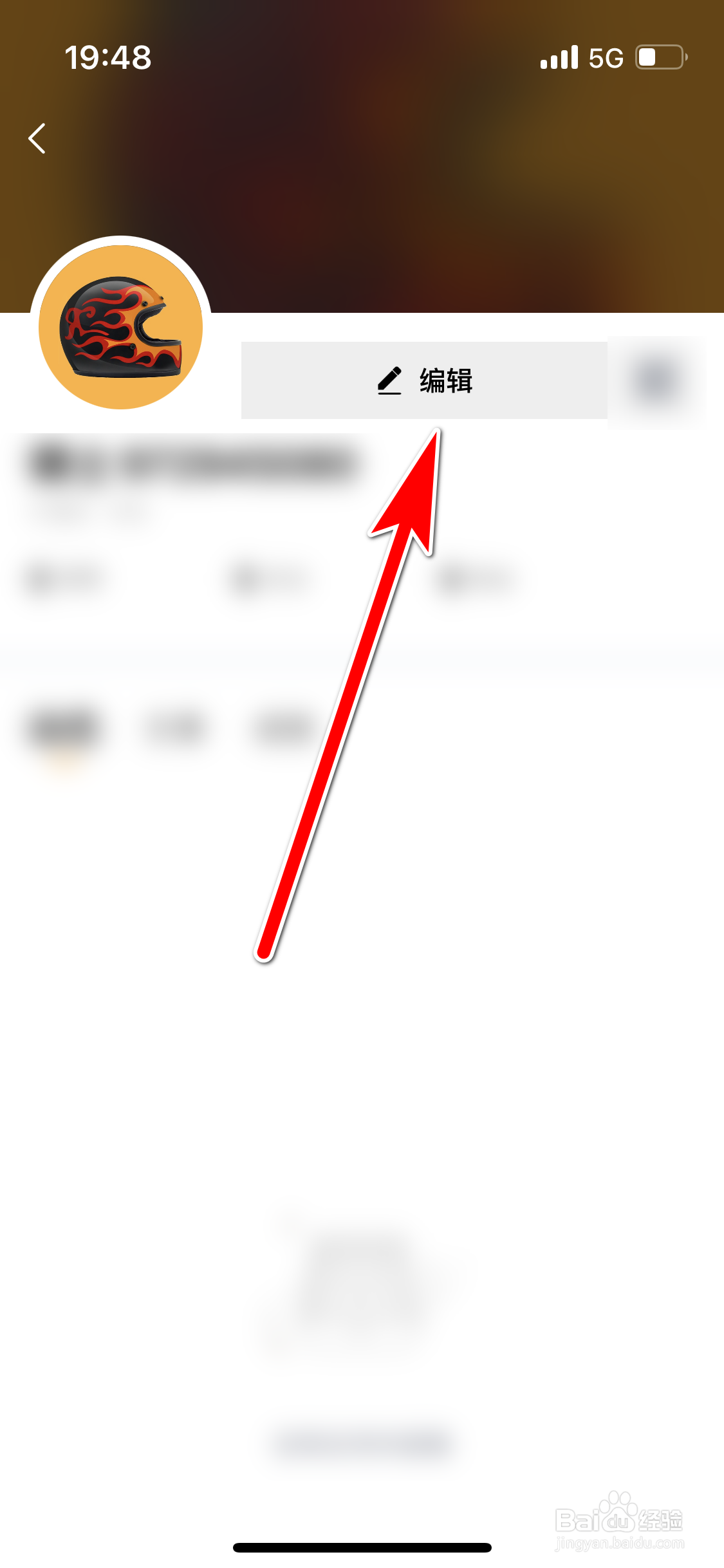 摩托范如何修改我的用户名