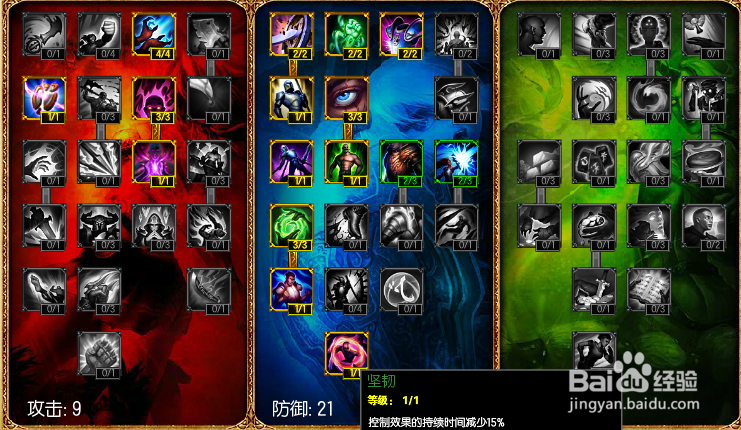 lol天赋怎么加点