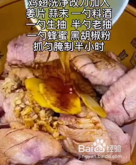 如何制作美味的啤酒鸡翅