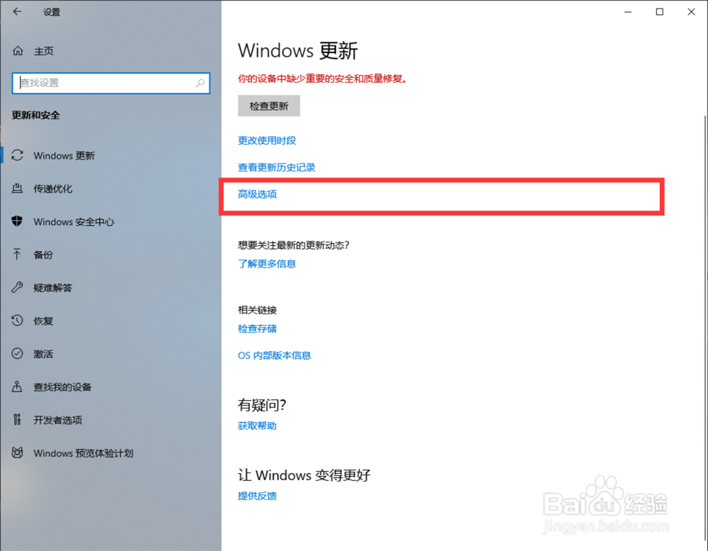 win10怎么设置关机时不想更新而是直接关机？