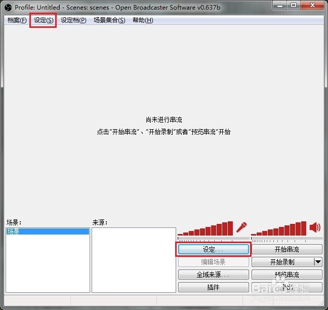 手把手教你录制英雄联盟游戏视频
