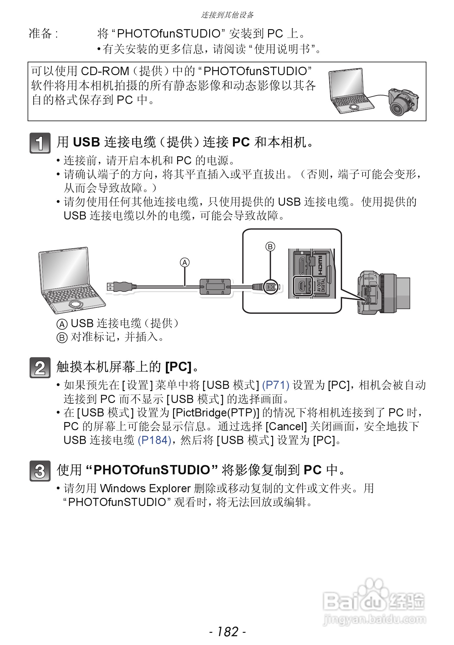 松下DMC-GF5数码照相机使用说明书:[19]