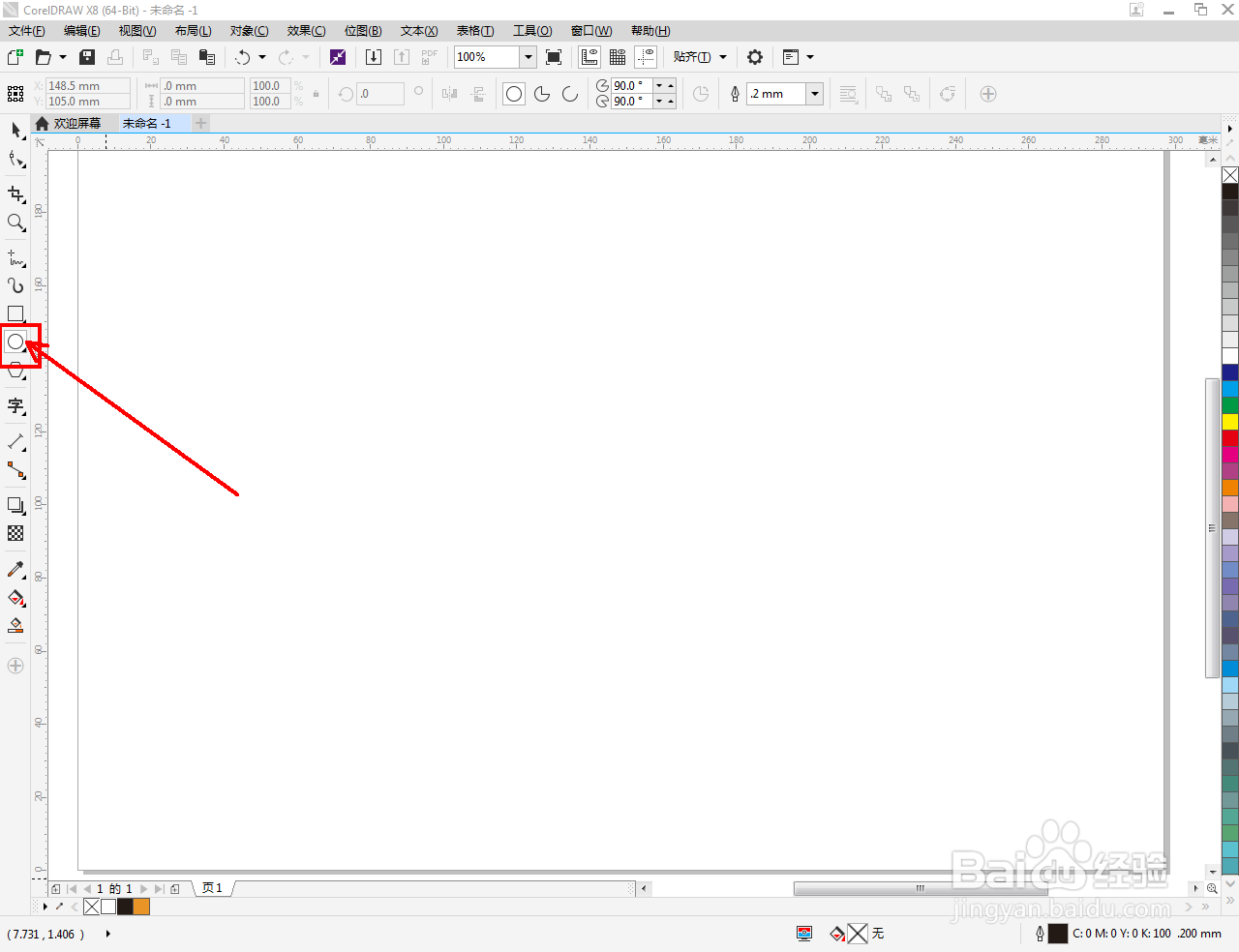 cdr如何填充橙黑圆形图样
