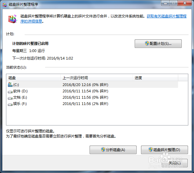 清理电脑垃圾给电脑加速