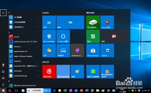 Windows 10操作系统如何启用系统保护