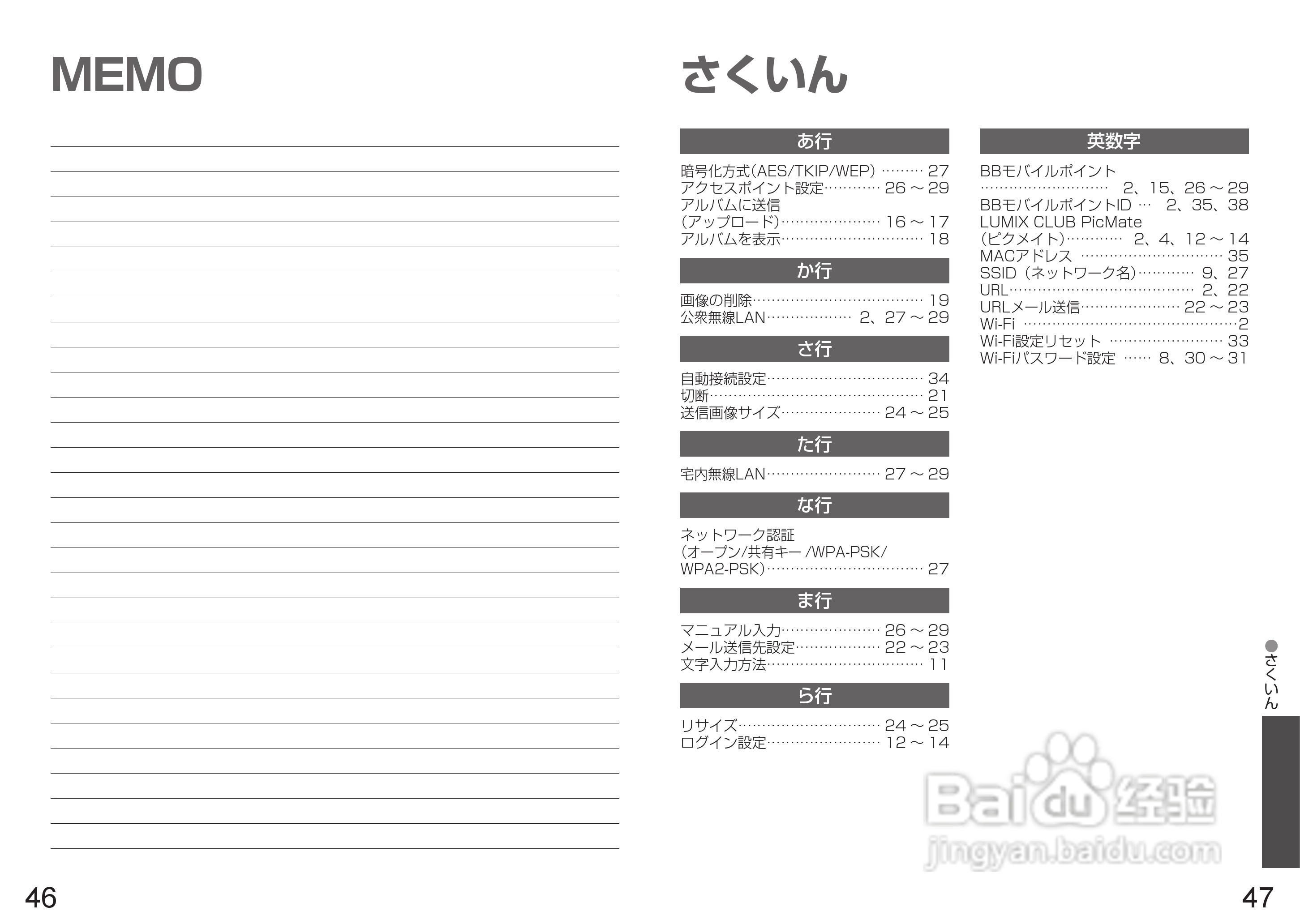 Panasonic DMC-TZ50数码相机使用说明书:[3]
