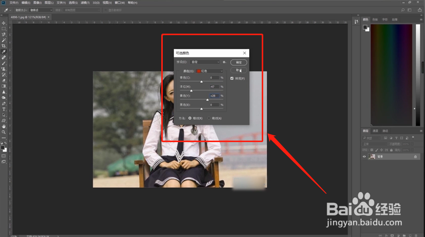 Photoshop调出外景人物图片甜美的青绿色