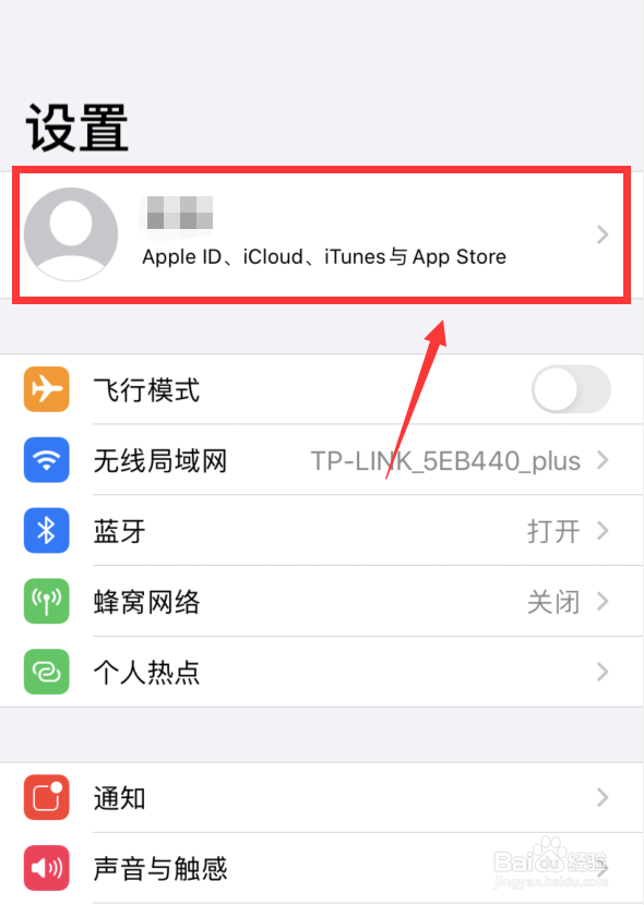 苹果两个手机用一个id怎么取消同步