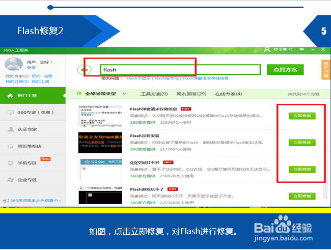 优酷提示没有安装flash怎么办