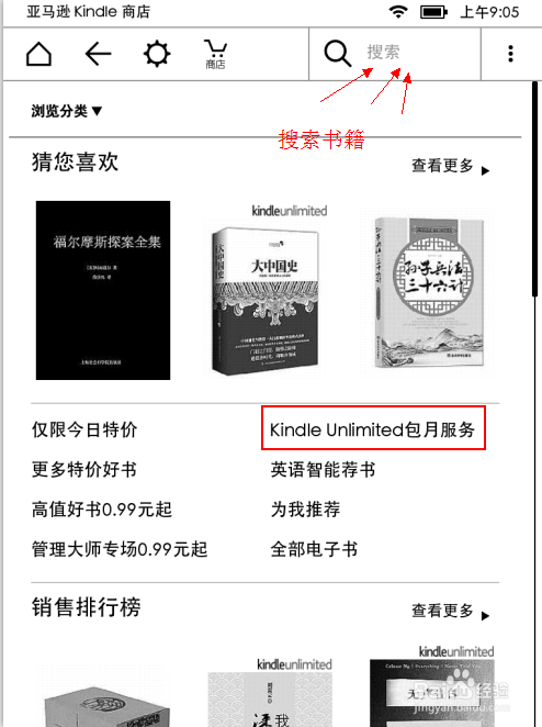 kindle paperwhite2日版 功能使用