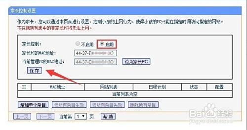 孩子整天玩网游怎么办 电脑防沉迷游戏怎么设置