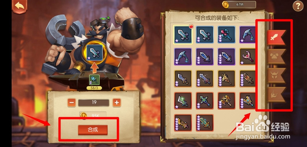 上古诸神手游铁匠铺玩法怎么玩
