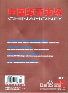 省级期刊发表时间