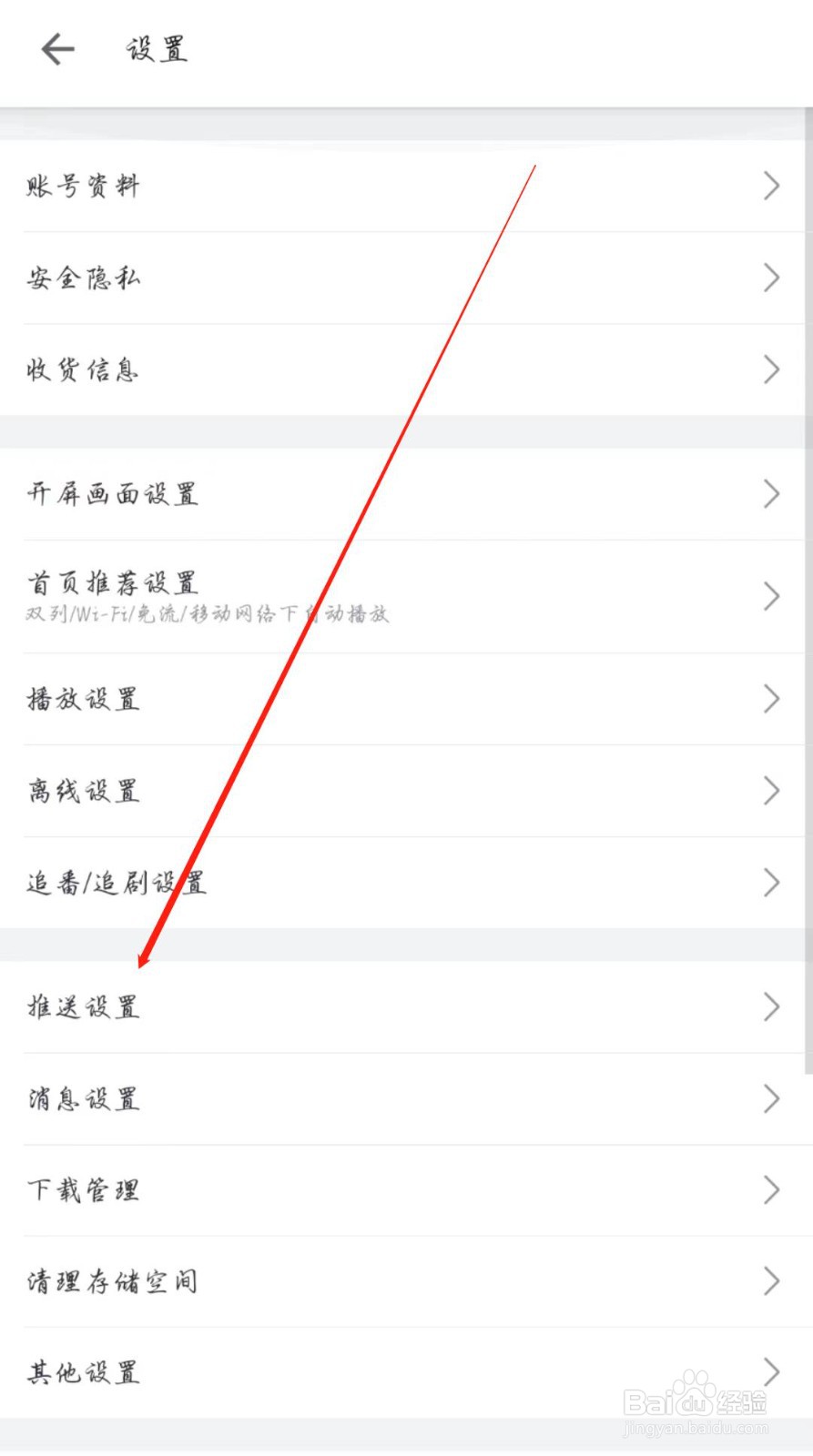 哔哩哔哩APP怎么开启投稿服务