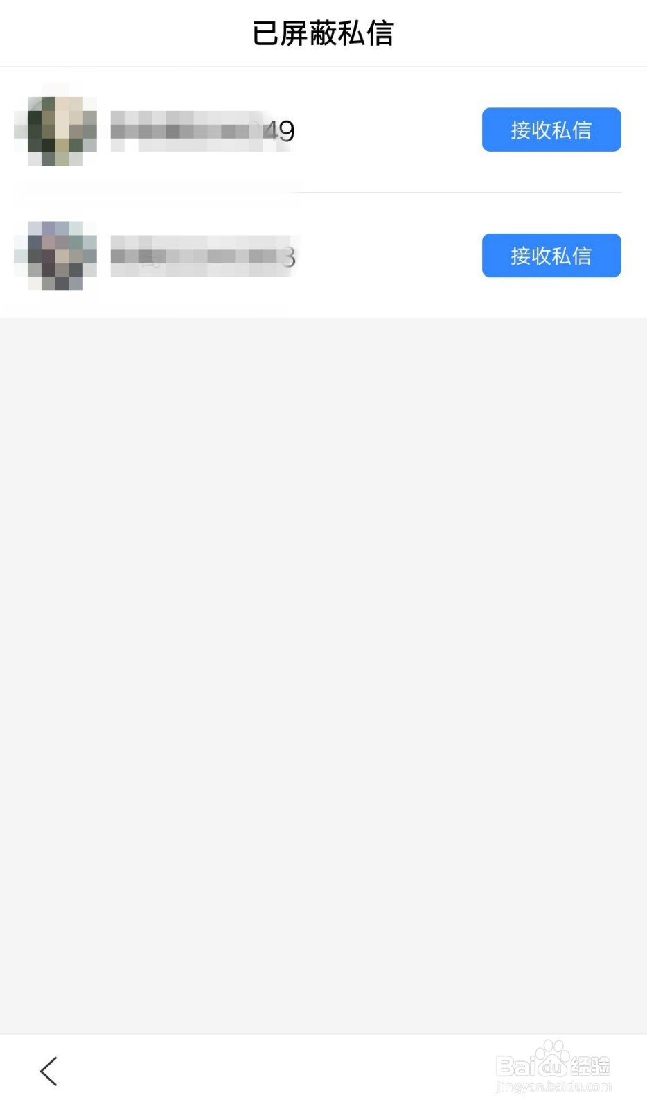 为什么我在百度发的私信别人收不到？