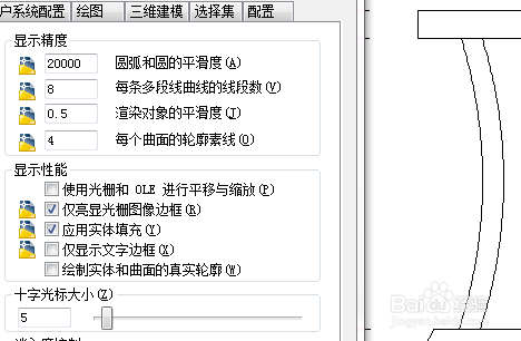 CAD中为什么圆和弧看起来不光滑？