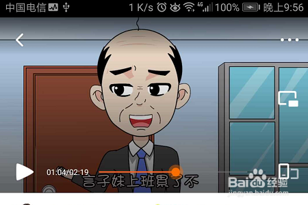 腾讯视频如何开启倍速播放？