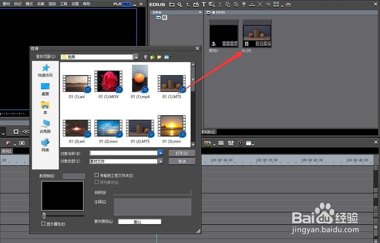 视频的景深变化效果怎么制作