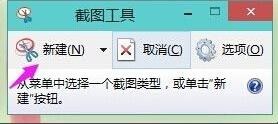 windows11系统如何截图？