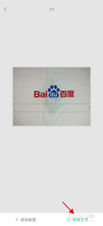 百度文库怎么上传图片为文档？