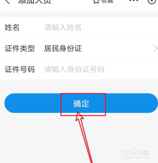 外地人在北京没工作怎么交社保