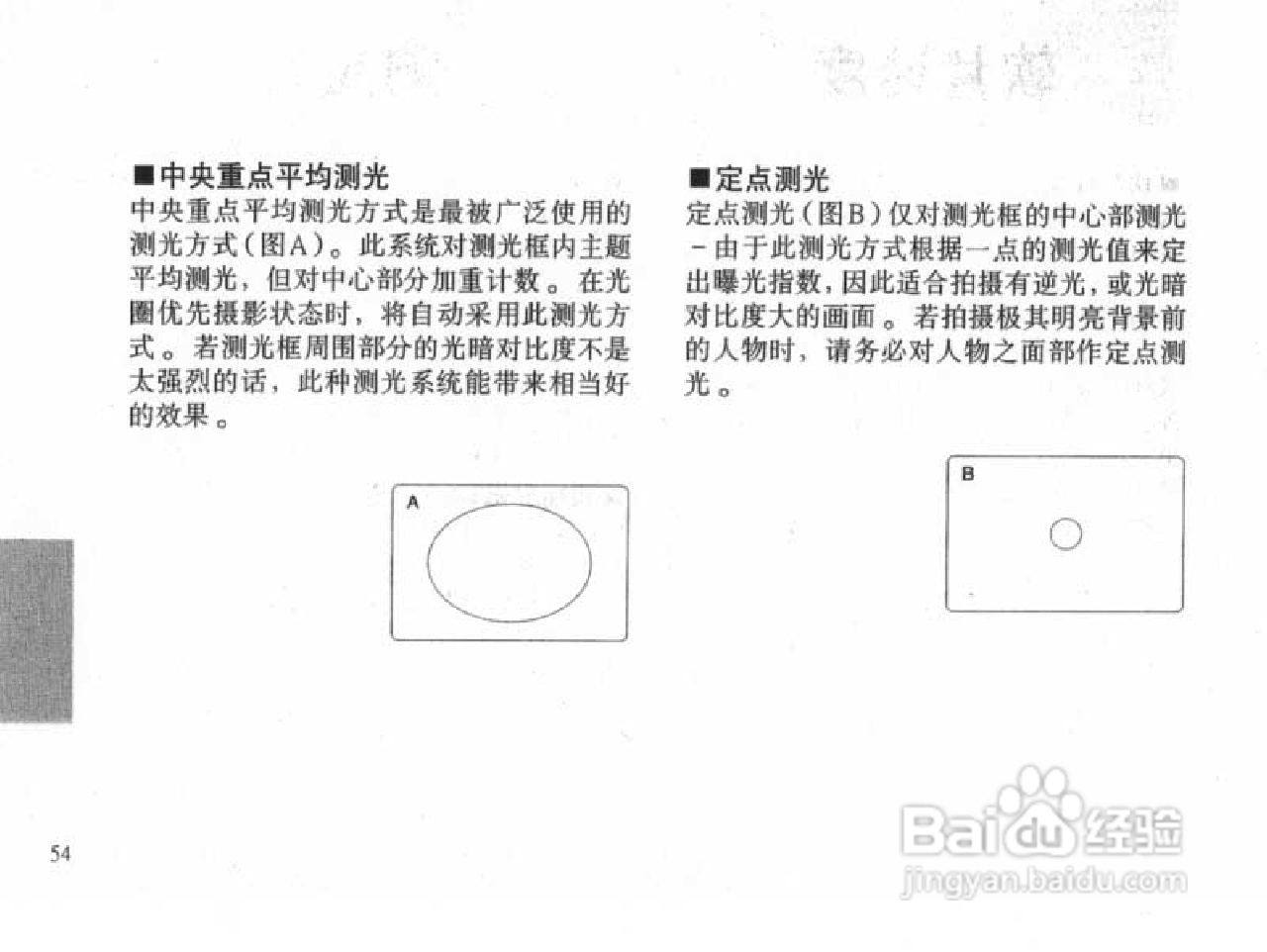 OLYMPUS IS-200照相机使用说明书:[6]