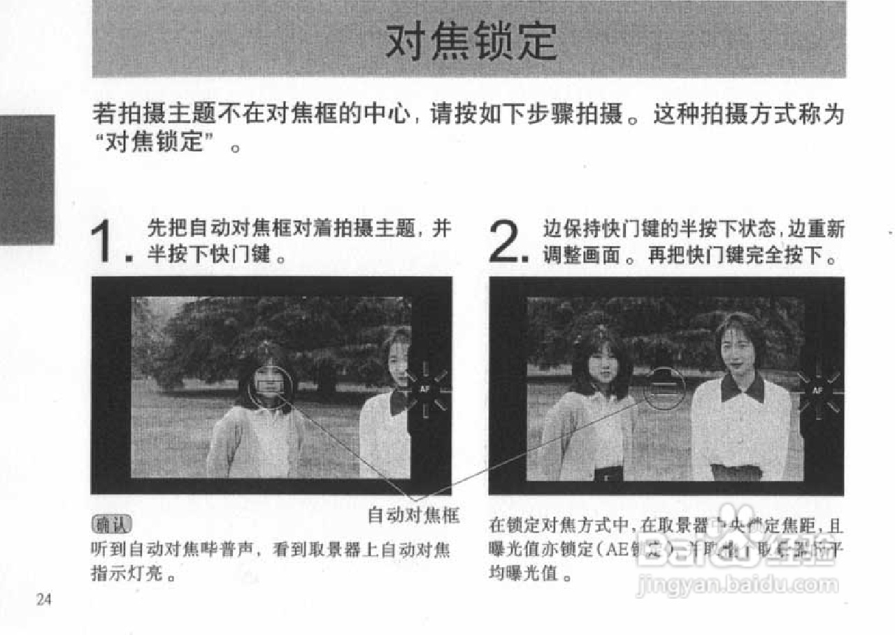 OLYMPUS IS-200照相机使用说明书:[3]