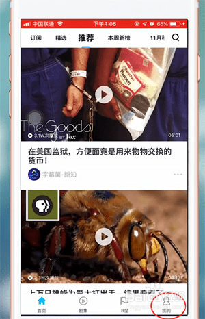 人人视频怎么开启原画质