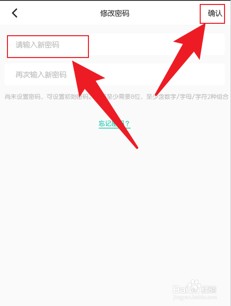刚注册的soul账号怎么设密码
