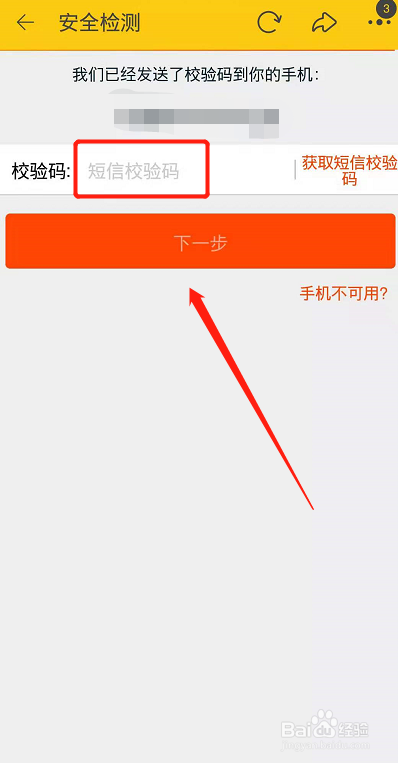 淘宝怎么设置声音密保？