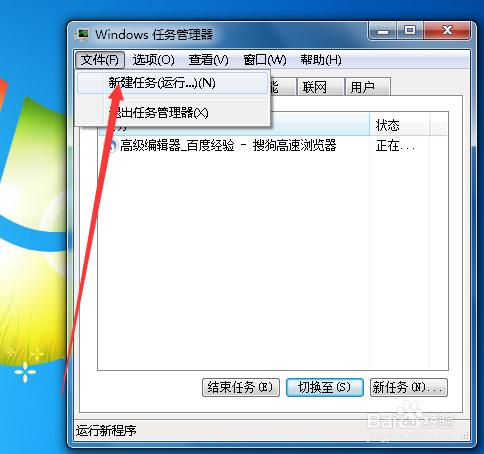 win7打开的窗口在电脑下方任务栏上显示不出来