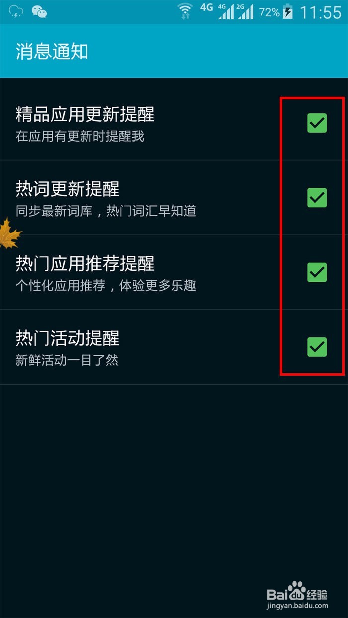 如何禁止搜狗输入法弹出消息