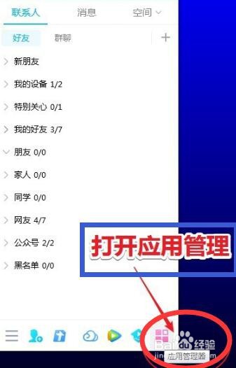 如何取消腾讯课堂上课提醒